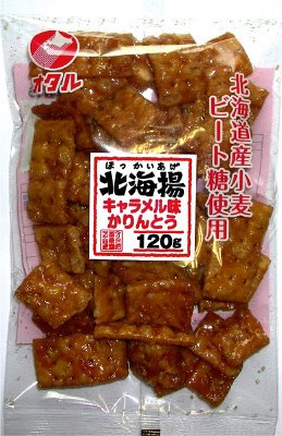 北海揚（キャラメル味かりんとう）