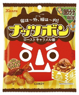 節分限定ナッツボンローストキャラメル味