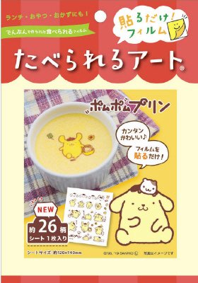 食べられるアート　ポムポムプリン　ＮＥＷ