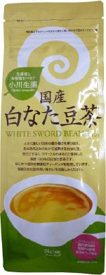 国産白なた豆茶