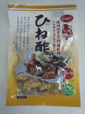 ひね酢