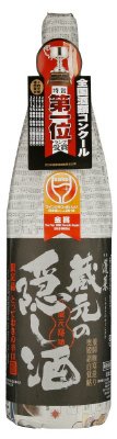 蔵元の隠し酒　番外品