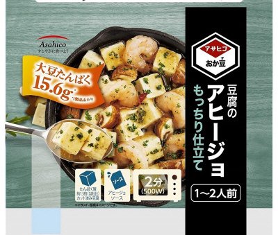 もっちり食感のおかず豆腐アヒージョ