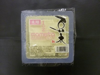１／２木綿とうふ