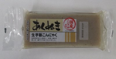 あくぬき生芋板こんにゃく
