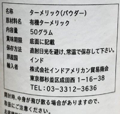 ターメリックパウダー