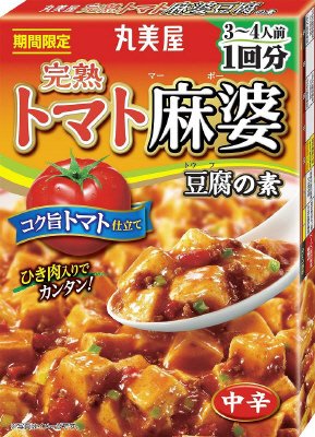 期間限定　完熟トマト麻婆豆腐の素
