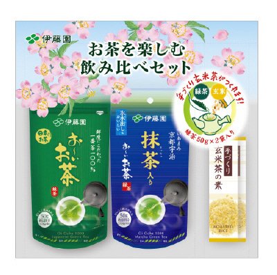 お茶を楽しむ飲み比べセット