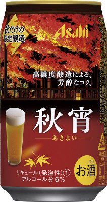 秋宵