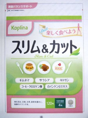 スリム＆カット
