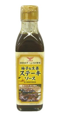 柚子＆生姜ステーキソース