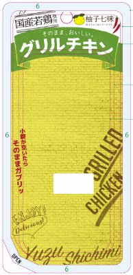国産若鶏グリルチキン　柚子七味