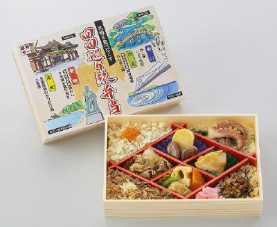 四国巡り旅弁当