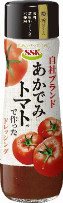 自社ブランドあかでみトマトで作ったドレッシング