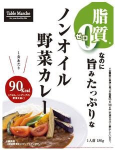 脂質０なのに旨みたっぷりなノンオイル野菜カレー