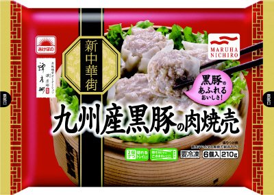 九州産黒豚の肉焼売