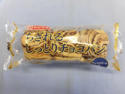 ちぎれるしっとりチョコパン(チョコクリーム&ホイップクリーム）