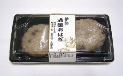 伊勢　赤飯おはぎ
