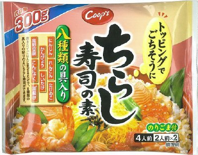 ちらし寿司の素八種類の具入り