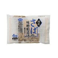 国産さばの味噌粕漬け（腹骨取り）