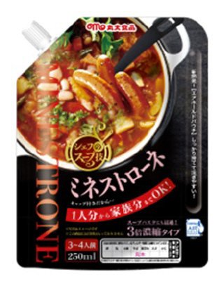 シェフのスープ技　ミネストローネ