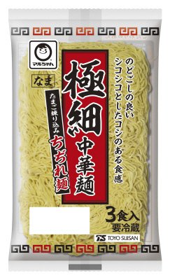 極細中華麺　３食入