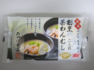 割烹茶わんむし 二人前