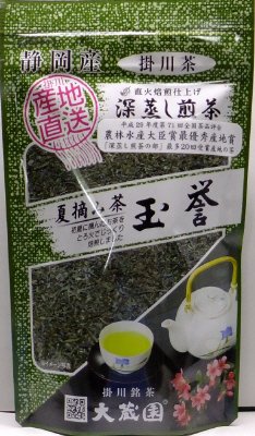 掛川産二番摘み深蒸し煎茶　玉誉
