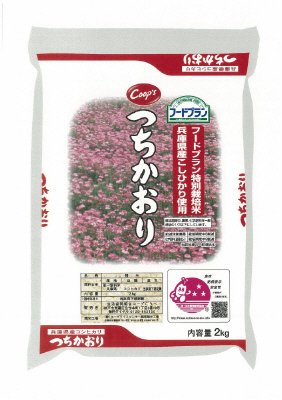 特別栽培米　兵庫県産こしひかり使用つちかおり
