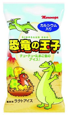 恐竜の玉子