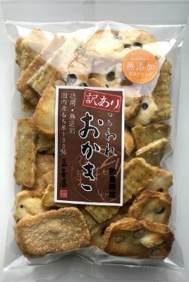 訳ありおかき（素焼き）
