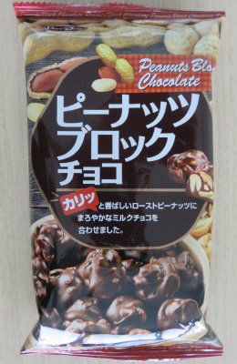 ピーナッツブロックチョコ