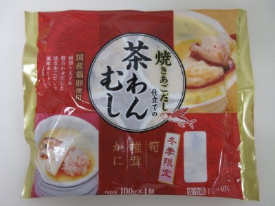 焼きあごだし仕立ての茶わんむし４個