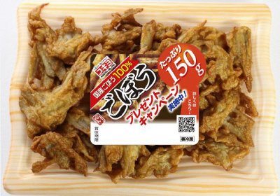加賀揚　ごぼう
