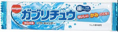 ガブリチュウラムネＮ