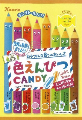色えんぴつキャンディ