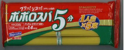 ポポロスパ　５分　結束