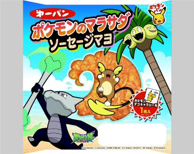 ポケモンのマラサダ　ソーセージマヨ