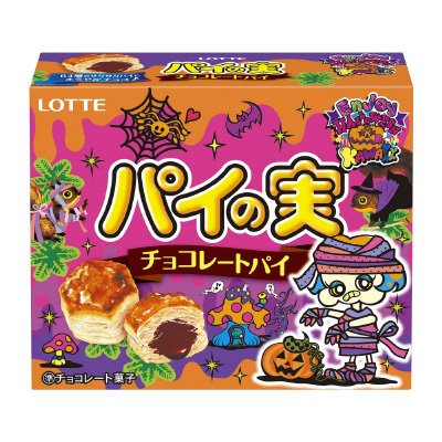 エンジョイハロウィンパイの実