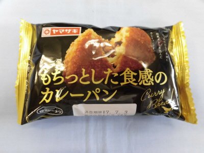 もちっとした食感のカレーパン
