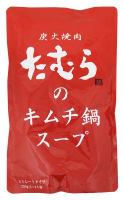 炭火焼肉たむらのキムチ鍋スープ