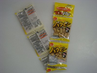 ５連バタピー