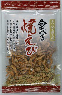 食べる焼えび