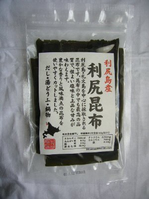 利尻昆布（カット品）