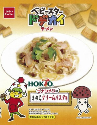 ベビースタードデカイラーメンブナシメジのきのこクリームパスタ