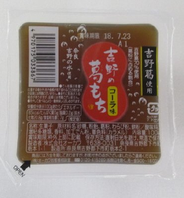 吉野の葛もちコーラ味