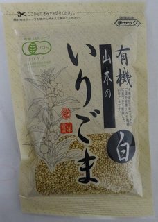 有機いりごま白