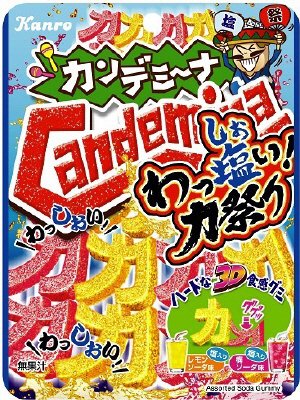 カンデミーナグミわっしぉい！力祭り