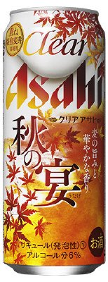 クリアアサヒ　秋の宴