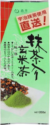 直送!抹茶入り玄米茶